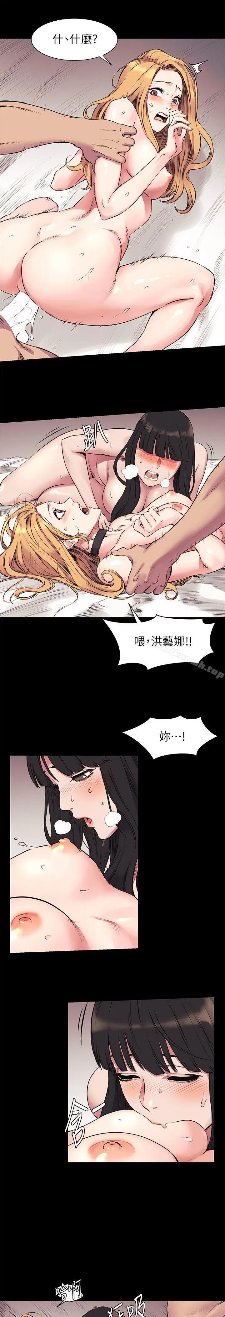 漫画《冲突》第44话第15张图