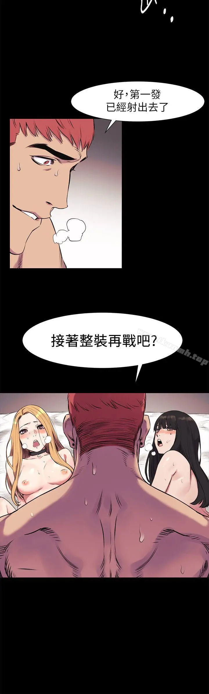 漫画《冲突》第44话第19张图