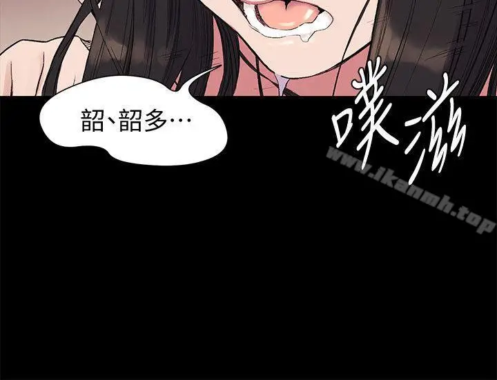 漫画《冲突》第44话第2张图