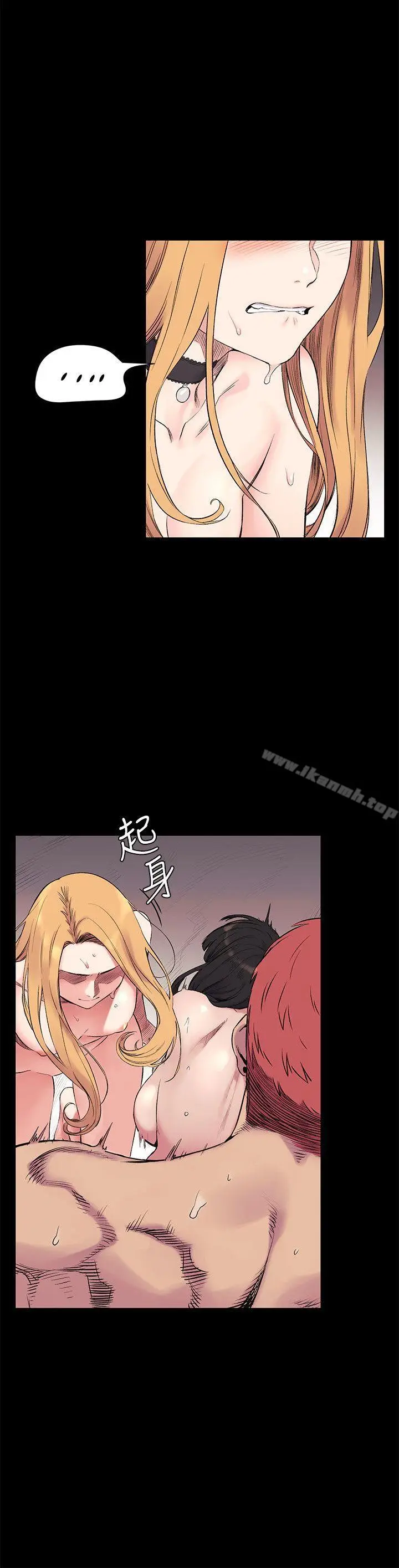 漫画《冲突》第44话第7张图