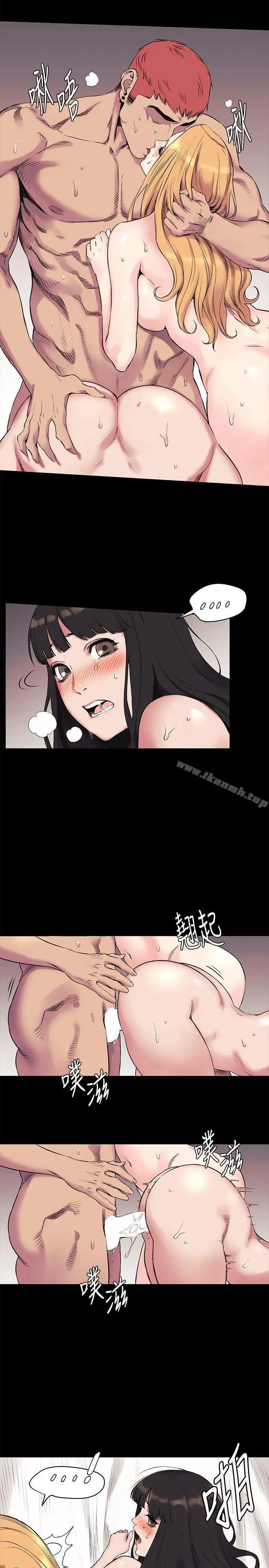 漫画《冲突》第44话第9张图