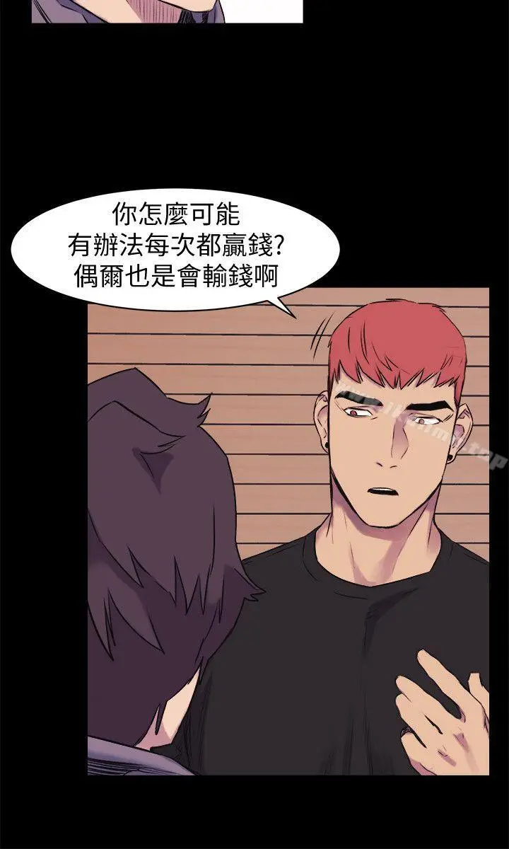 漫画《冲突》第45话第15张图