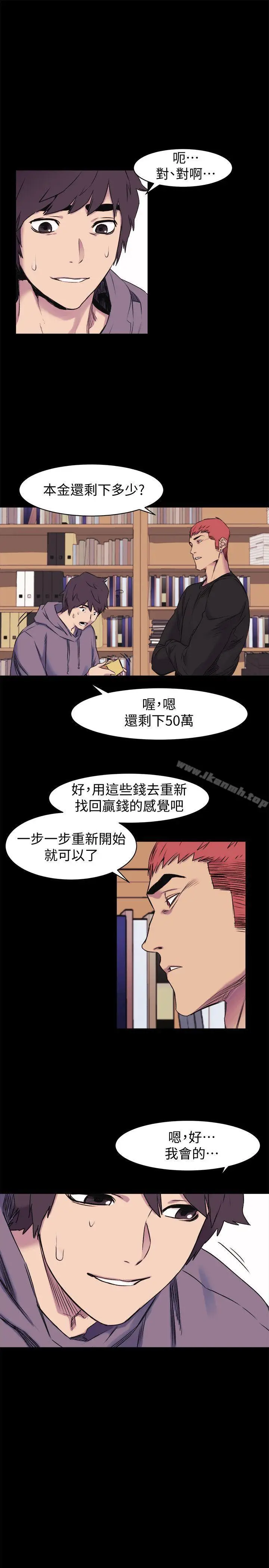 漫画《冲突》第45话第16张图
