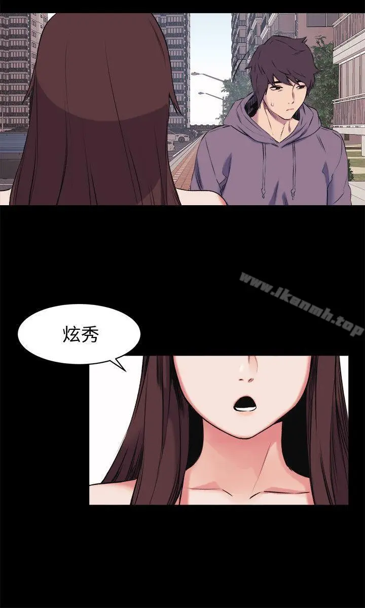 漫画《冲突》第45话第18张图