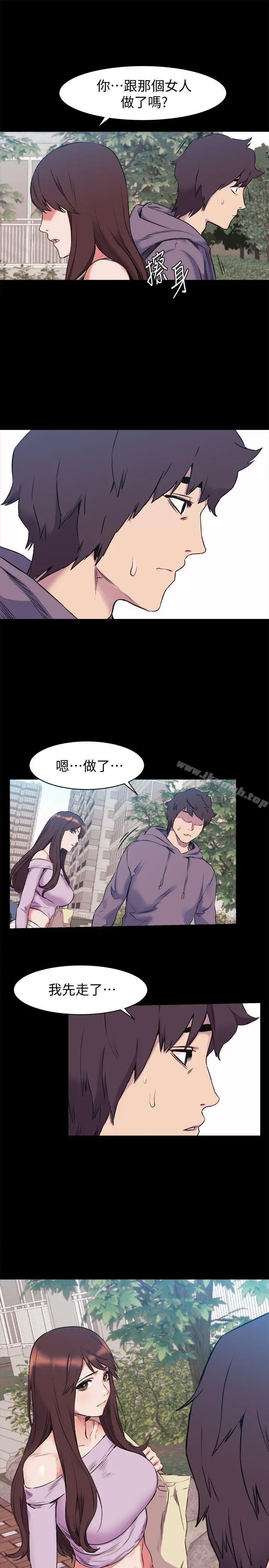 漫画《冲突》第45话第19张图