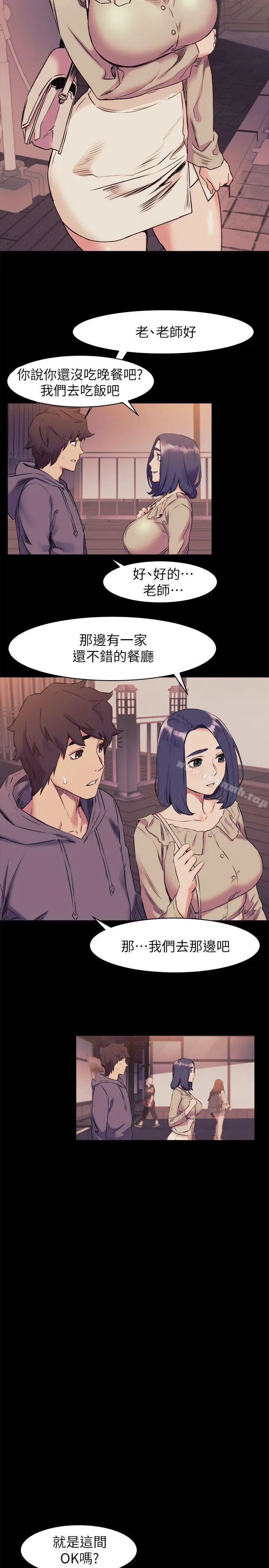 漫画《冲突》第45话第23张图