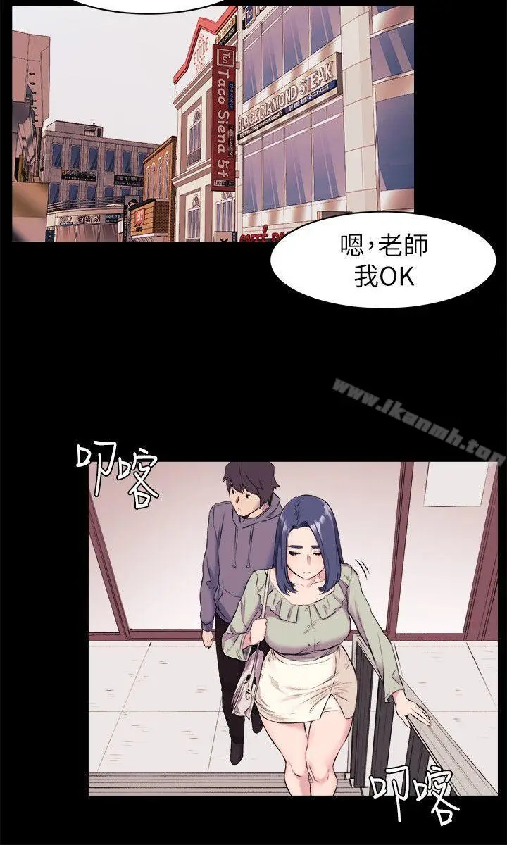漫画《冲突》第45话第24张图