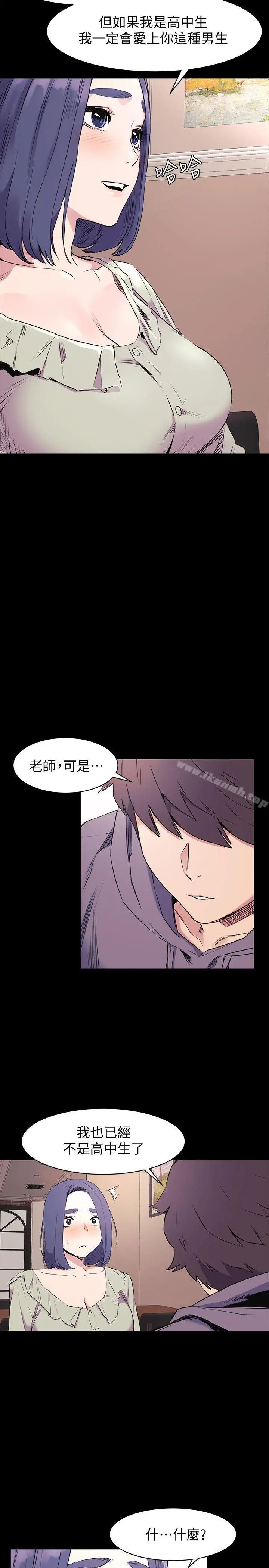漫画《冲突》第46话第10张图