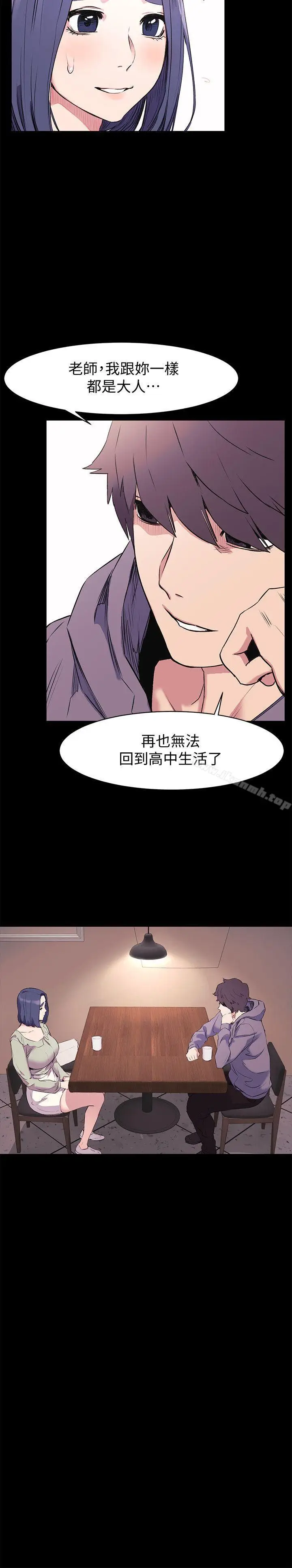 漫画《冲突》第46话第11张图