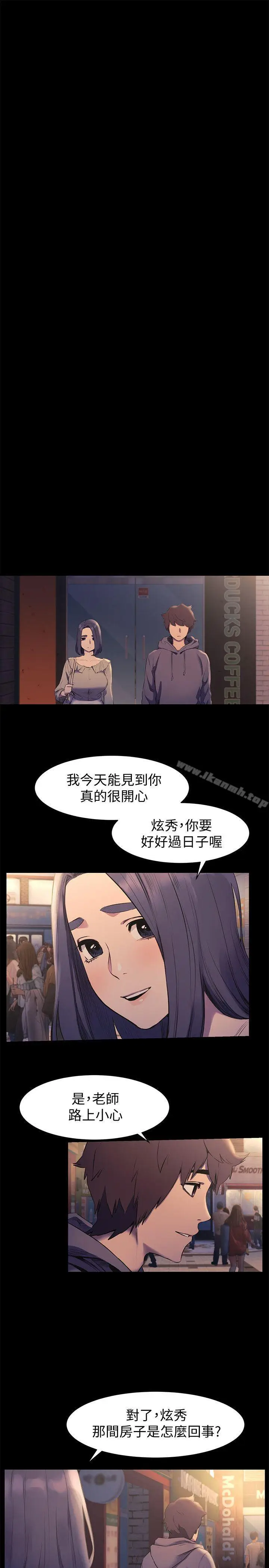 漫画《冲突》第46话第12张图