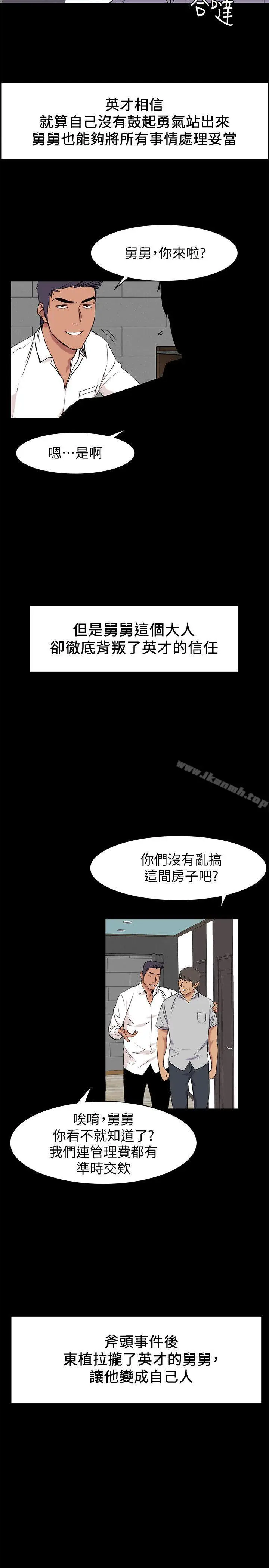 漫画《冲突》第46话第16张图
