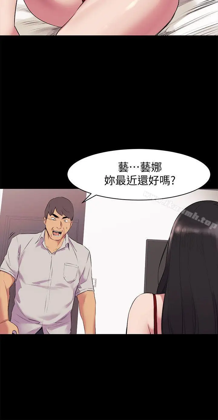 漫画《冲突》第46话第18张图