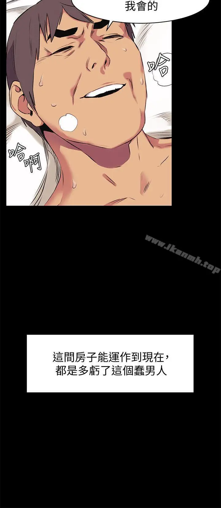 漫画《冲突》第46话第24张图