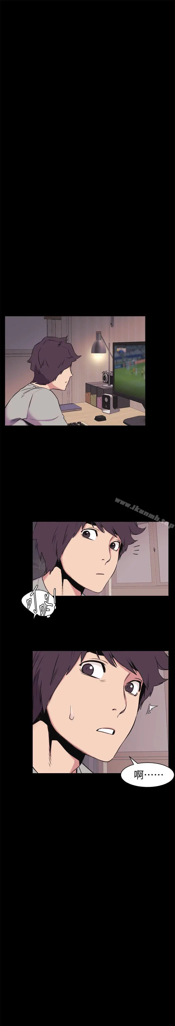 漫画《冲突》第46话第25张图
