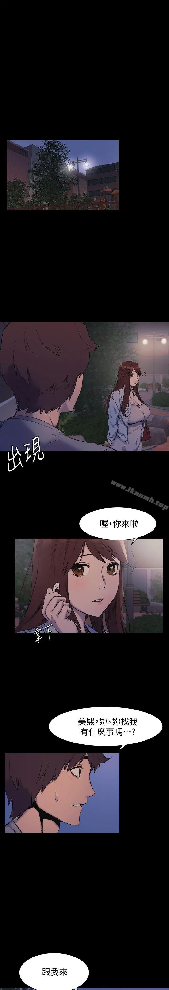 漫画《冲突》第46话第26张图