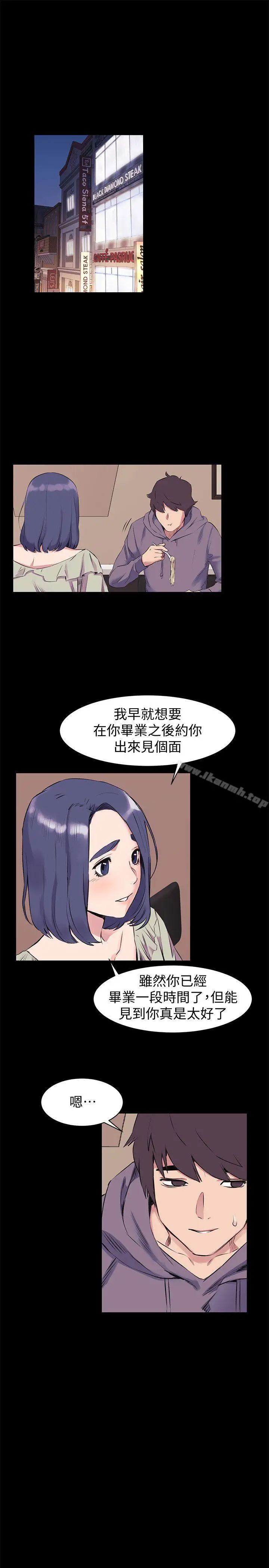 漫画《冲突》第46话第3张图