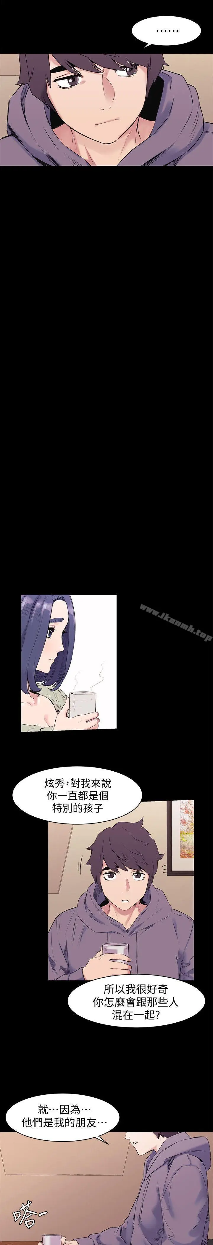 漫画《冲突》第46话第7张图
