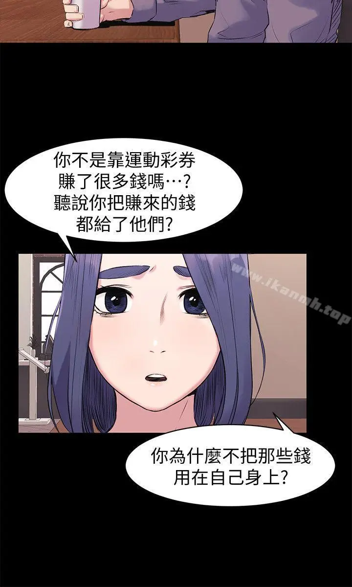 漫画《冲突》第46话第8张图
