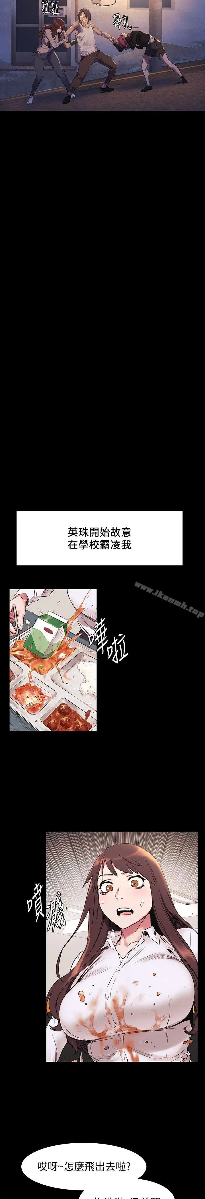 漫画《冲突》第47话第10张图