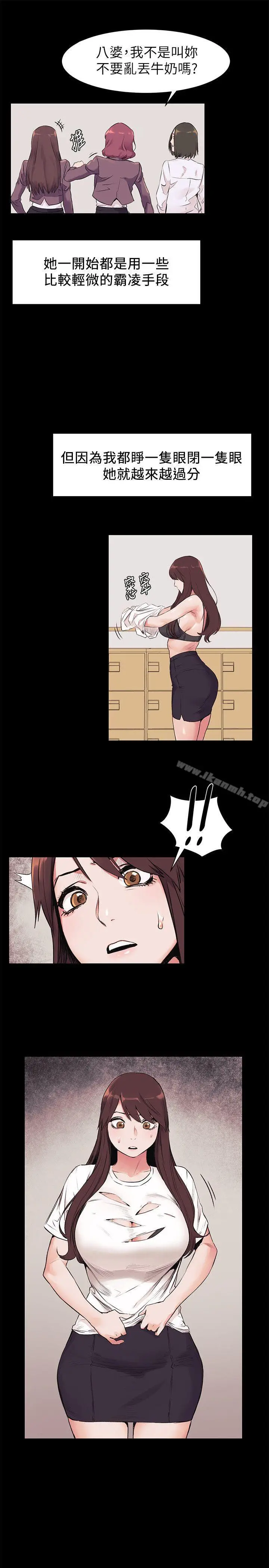 漫画《冲突》第47话第12张图