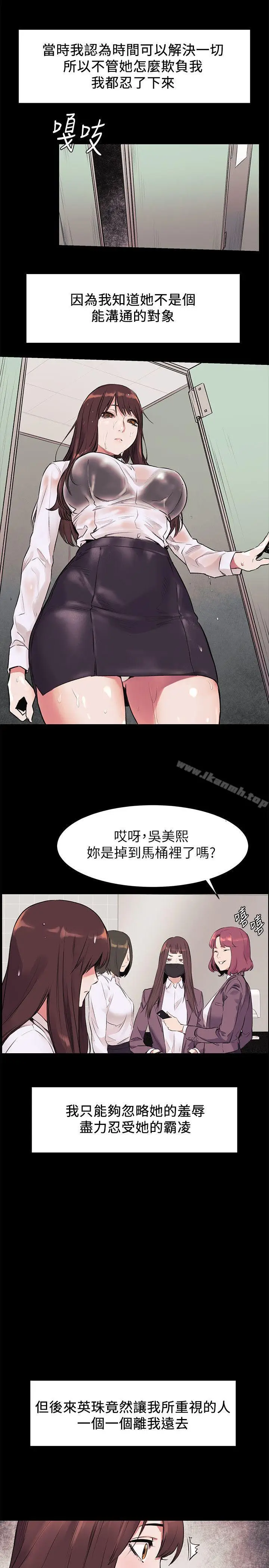 漫画《冲突》第47话第13张图