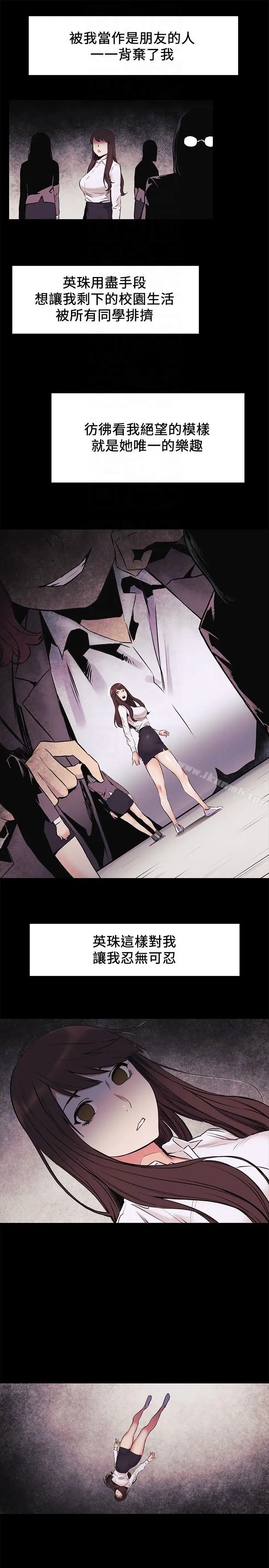 漫画《冲突》第47话第15张图