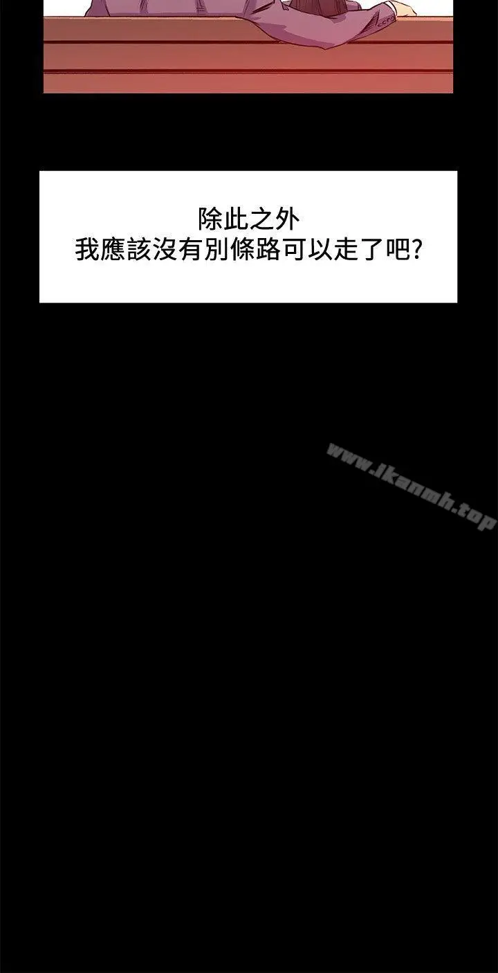漫画《冲突》第47话第17张图