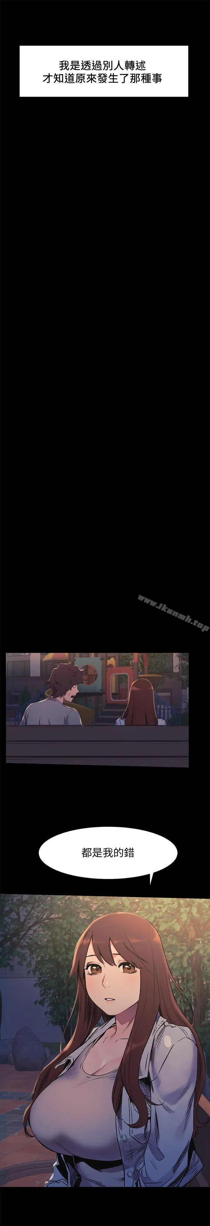 漫画《冲突》第47话第21张图