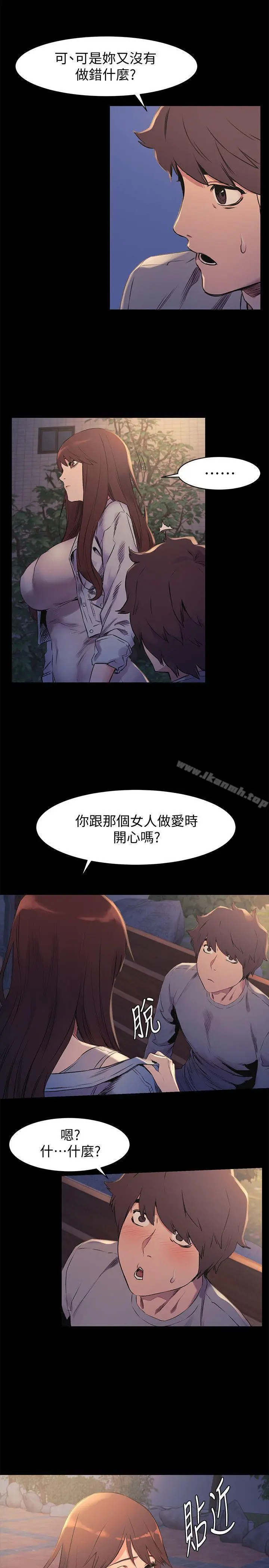 漫画《冲突》第47话第22张图