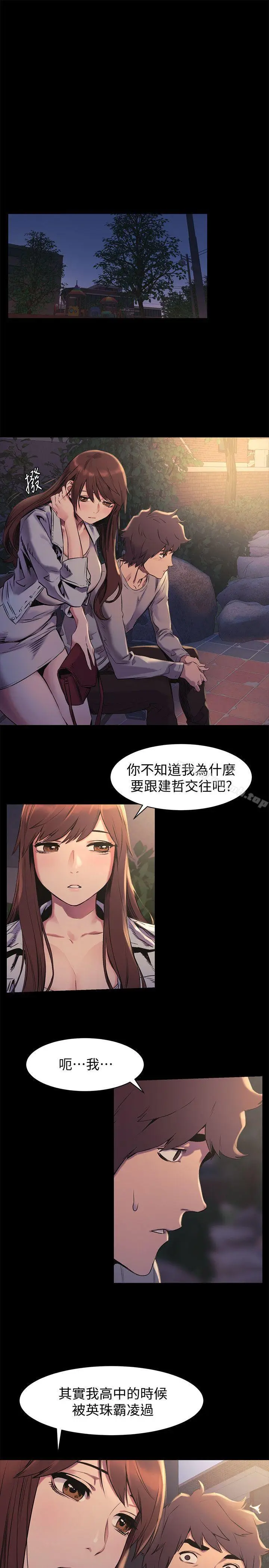 漫画《冲突》第47话第3张图