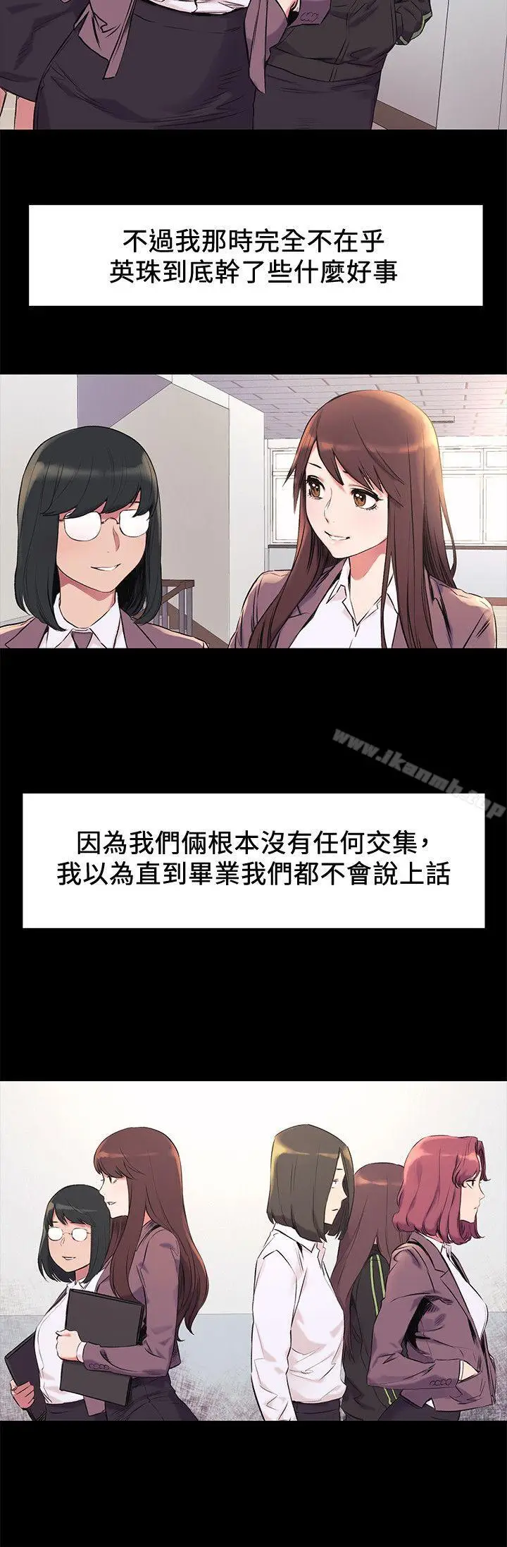 漫画《冲突》第47话第5张图
