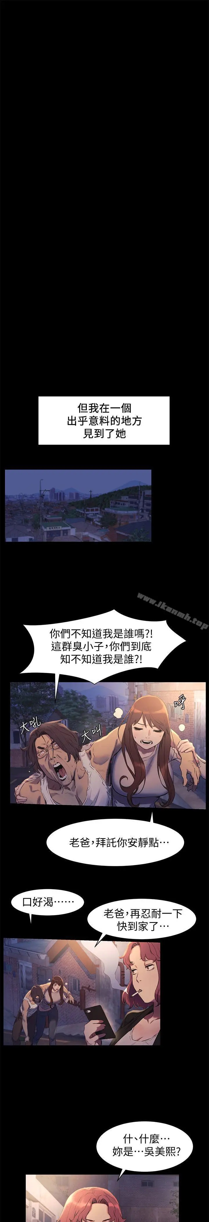 漫画《冲突》第47话第6张图
