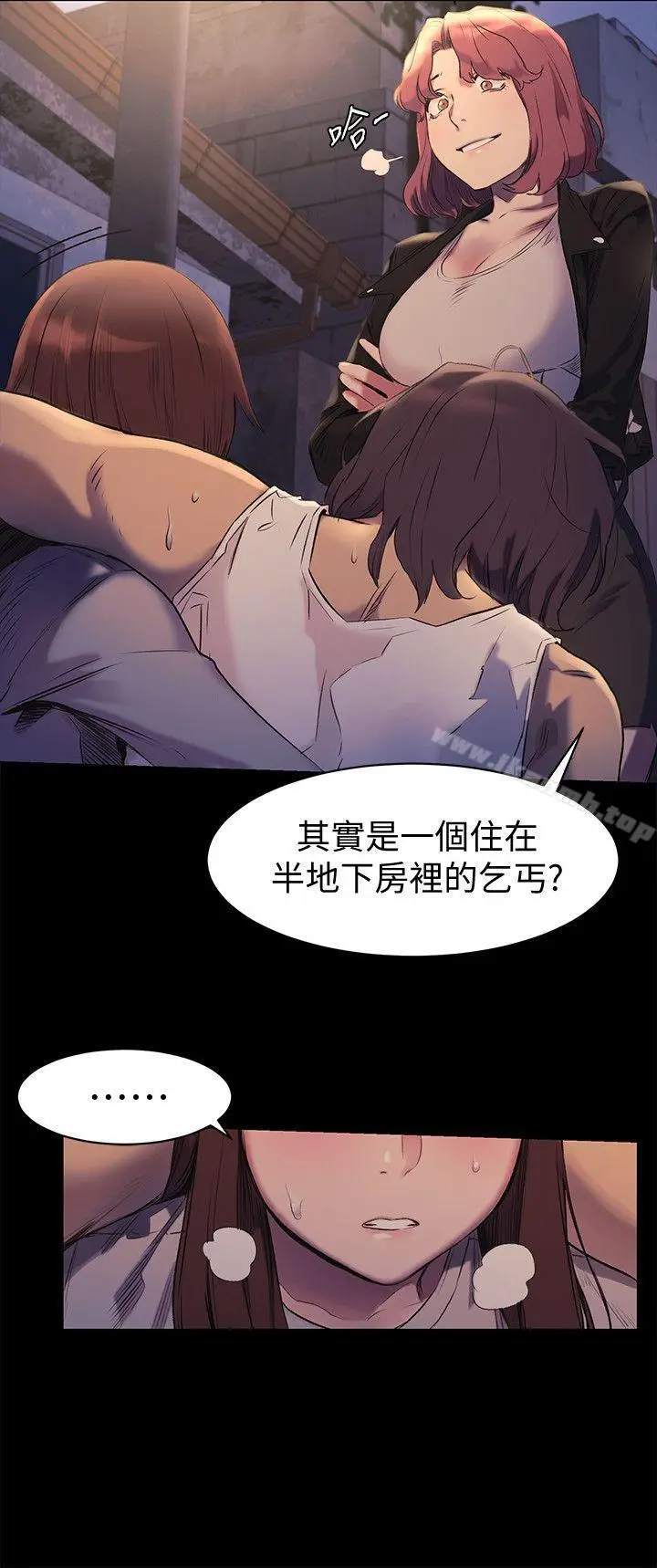 漫画《冲突》第47话第8张图