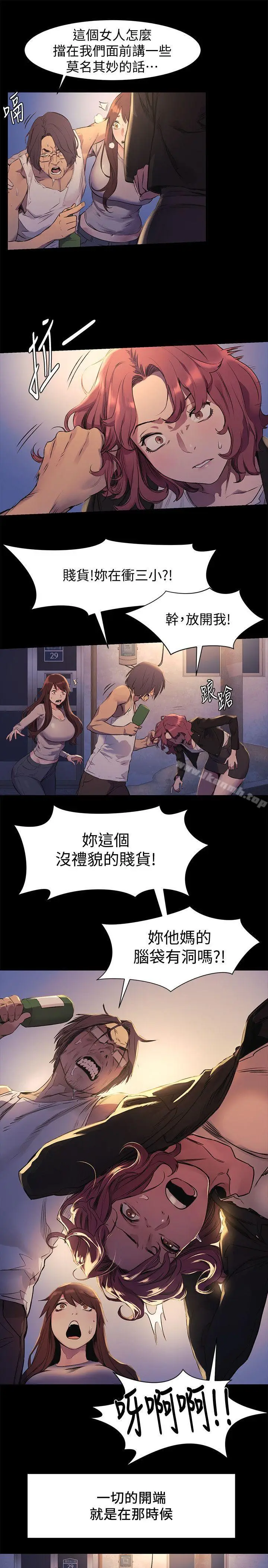 漫画《冲突》第47话第9张图