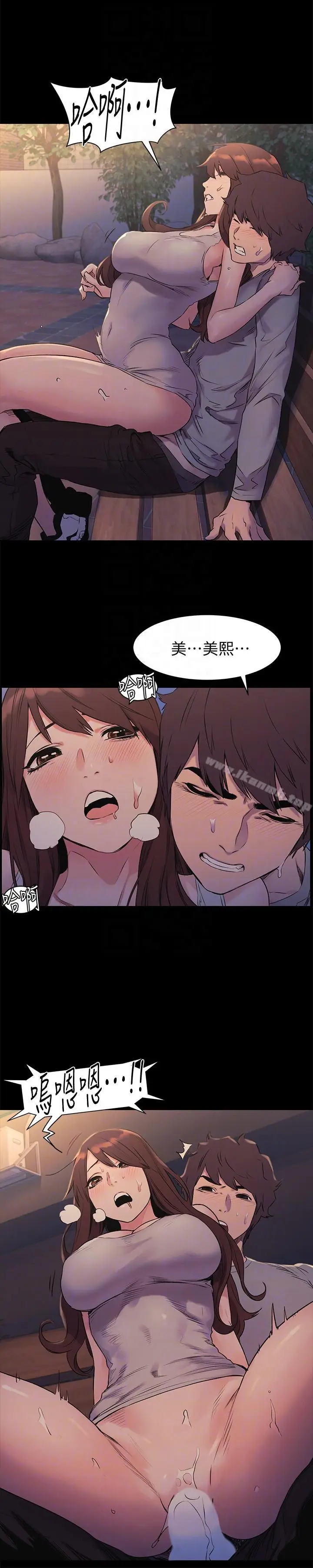 漫画《冲突》第48话第11张图