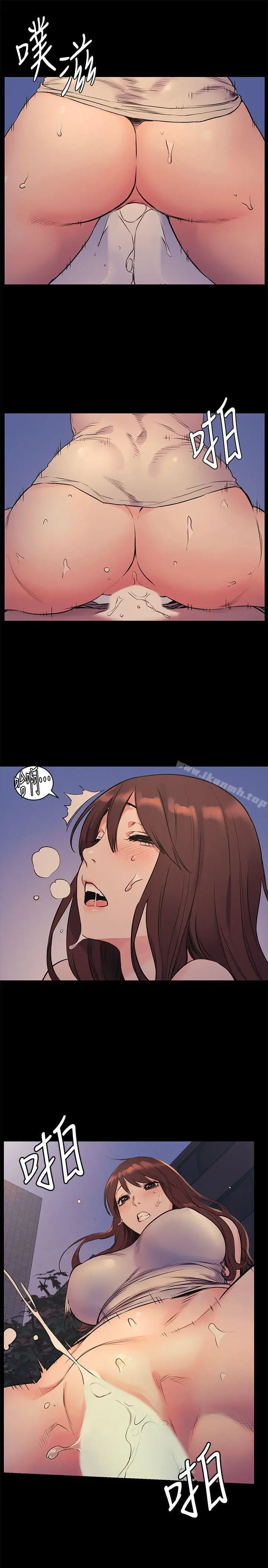 漫画《冲突》第48话第12张图