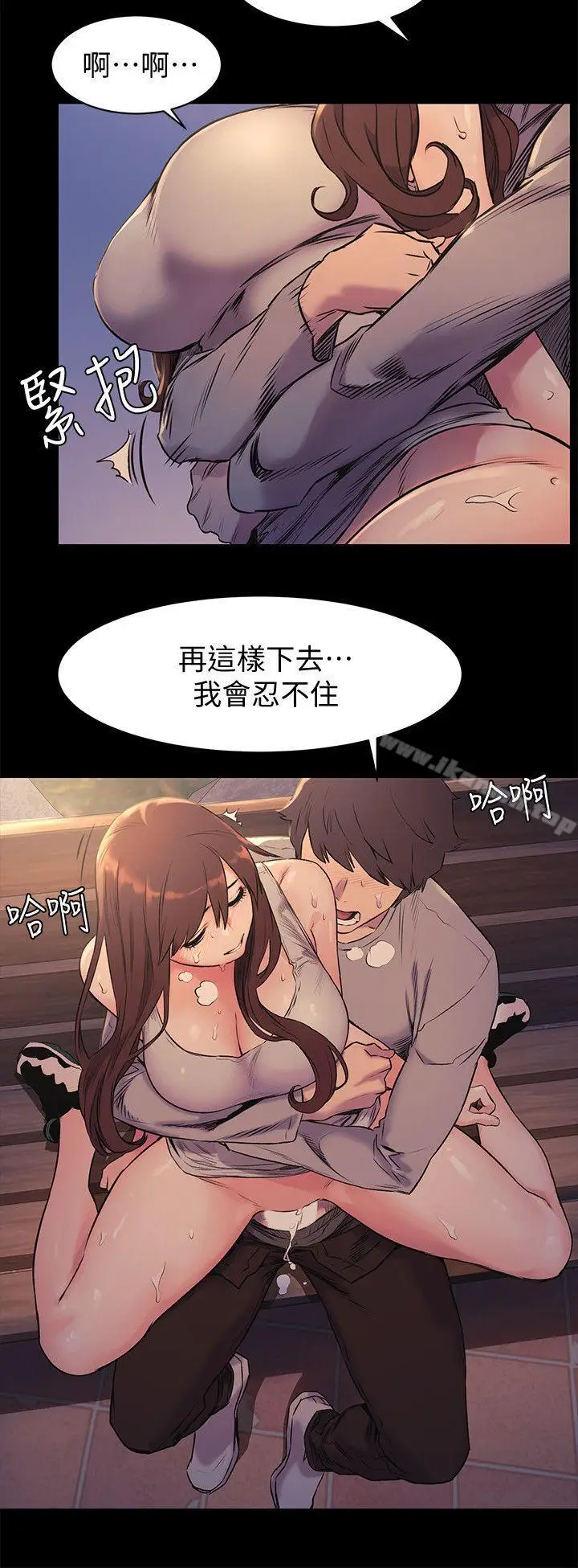 漫画《冲突》第48话第14张图