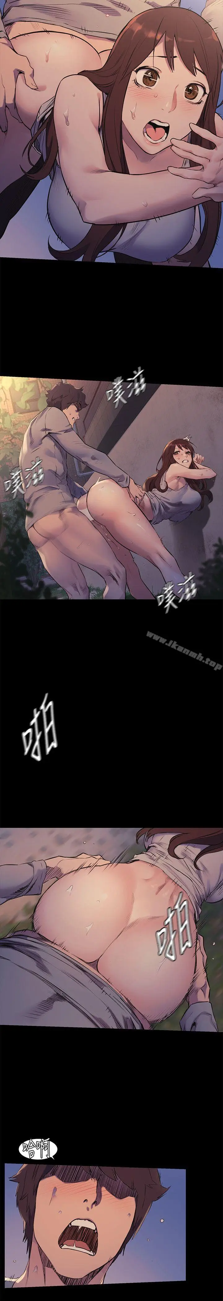 漫画《冲突》第48话第16张图