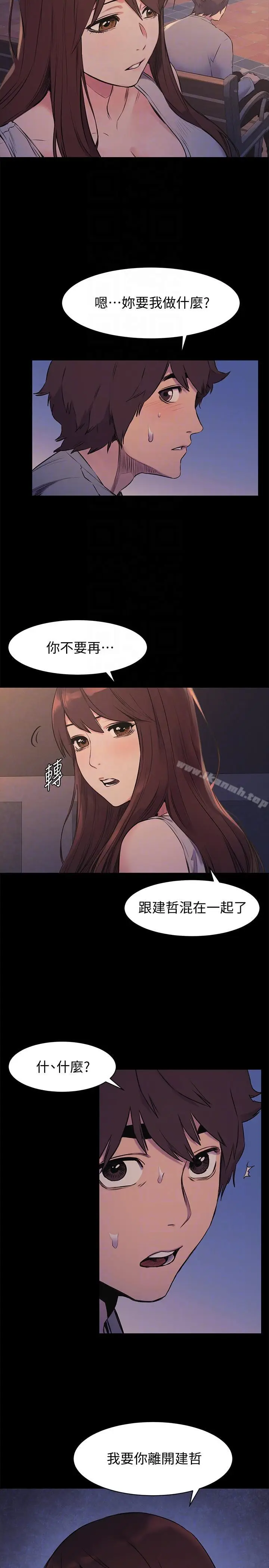 漫画《冲突》第48话第23张图