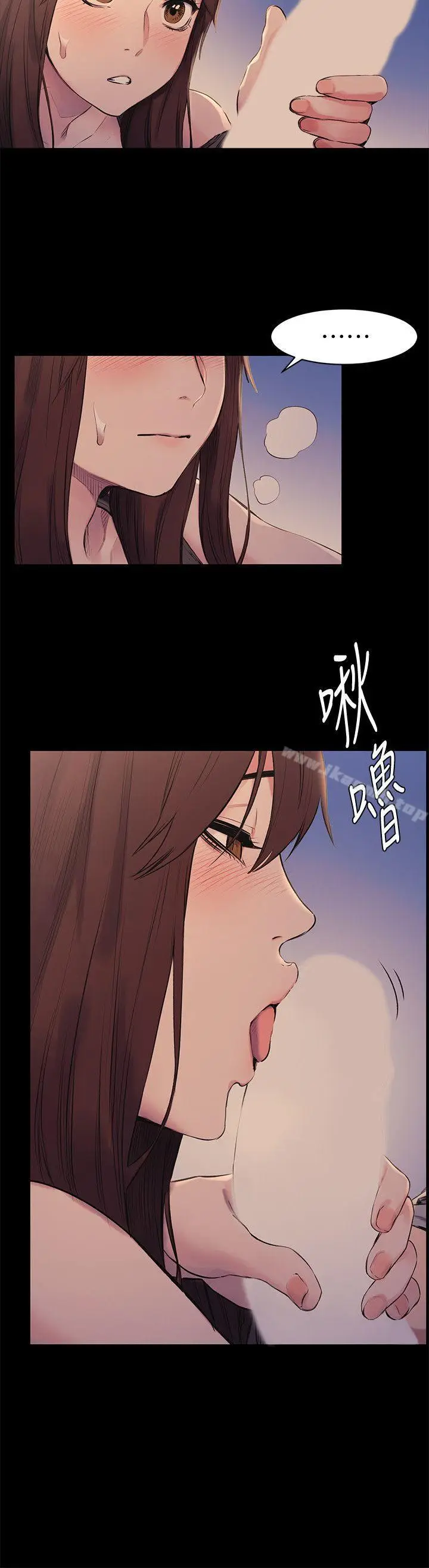 漫画《冲突》第48话第5张图