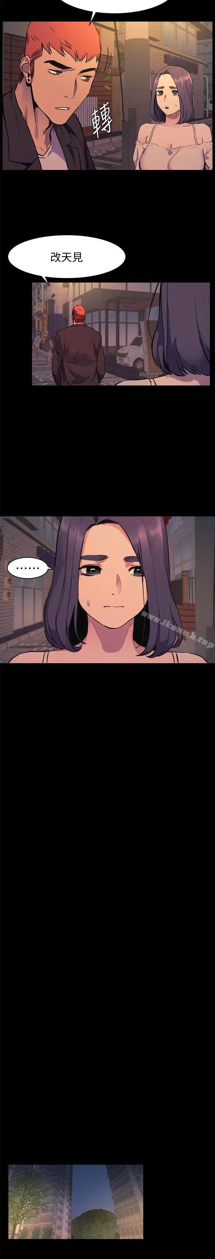 漫画《冲突》第49话第20张图