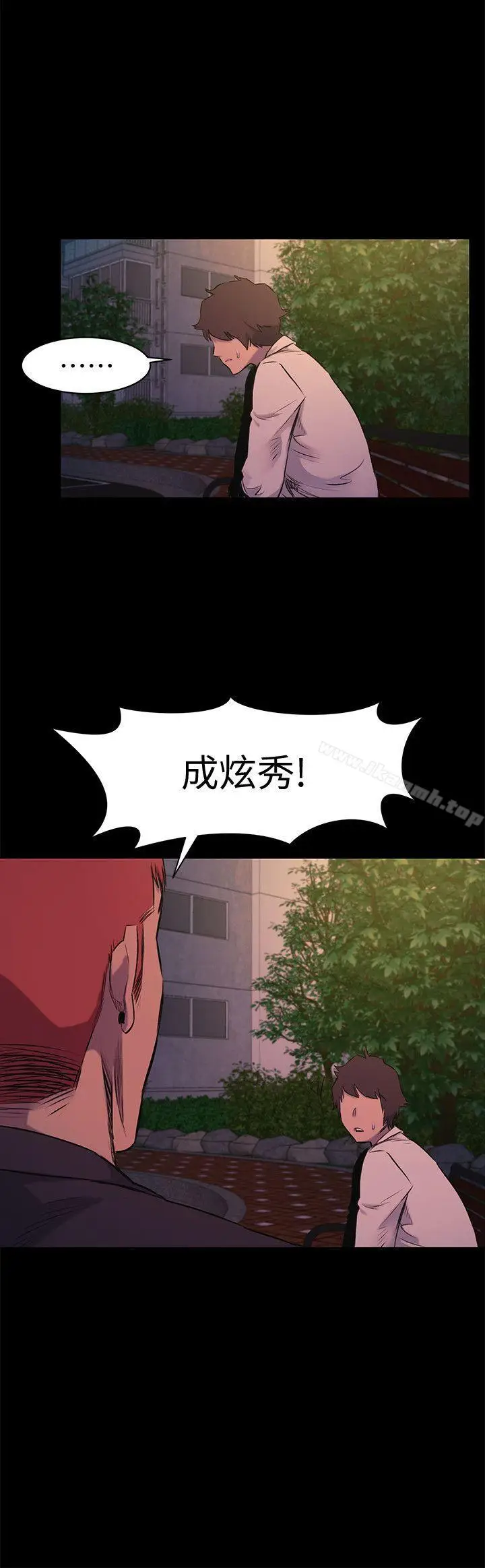 漫画《冲突》第49话第21张图