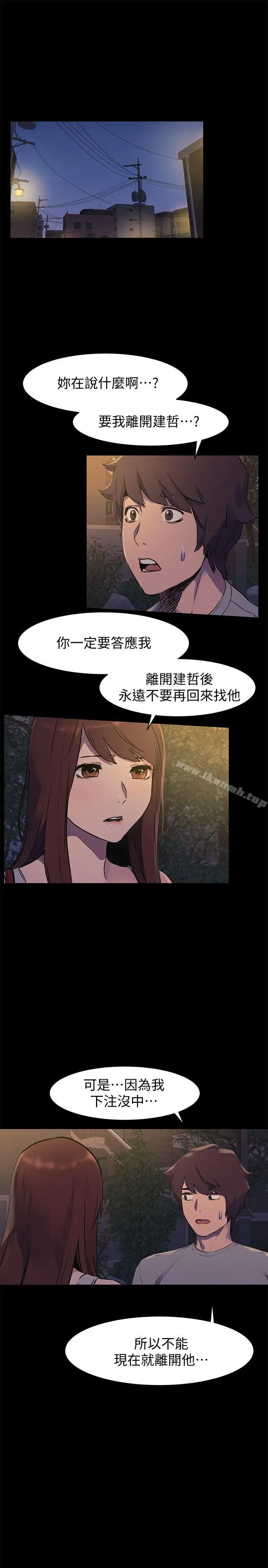 漫画《冲突》第49话第4张图