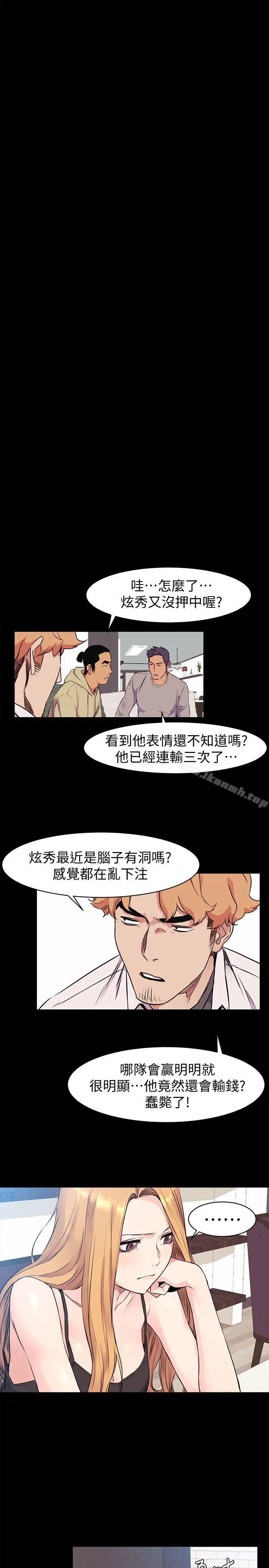 漫画《冲突》第50话第11张图