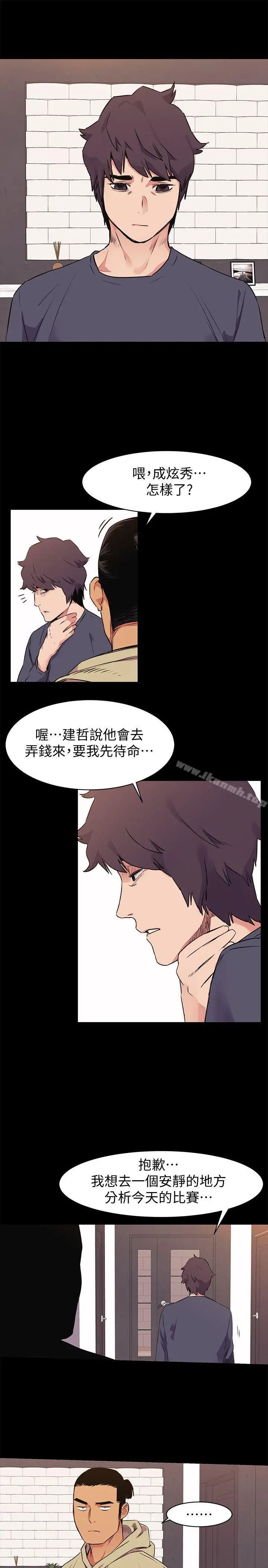 漫画《冲突》第50话第13张图