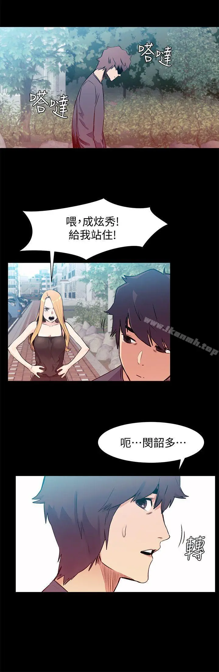 漫画《冲突》第50话第15张图