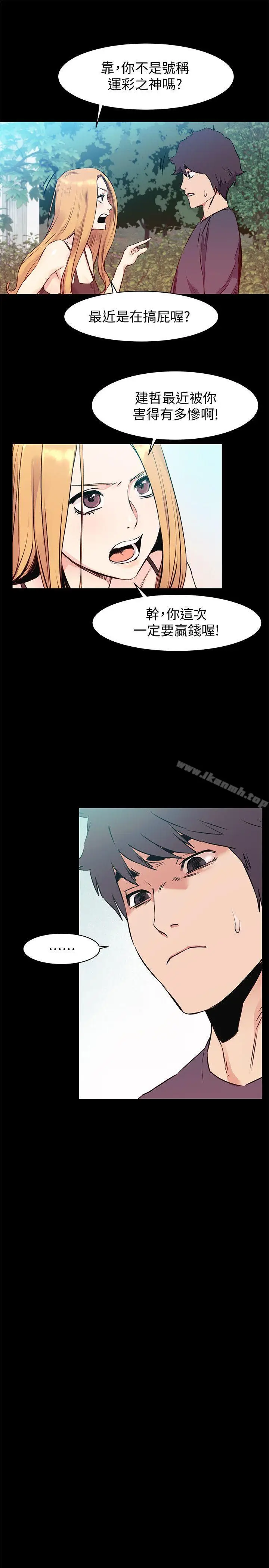 漫画《冲突》第50话第16张图