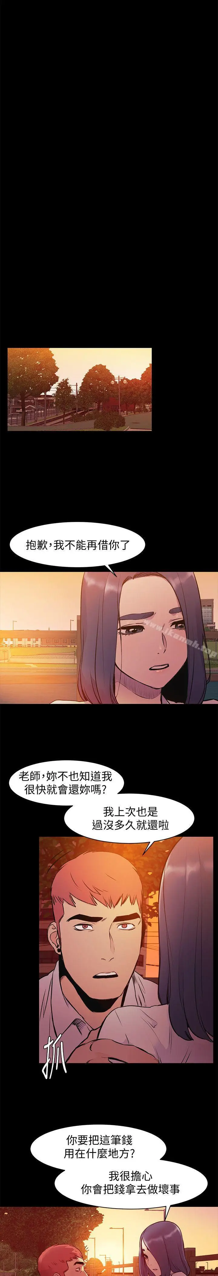 漫画《冲突》第50话第17张图