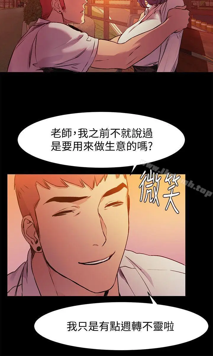 漫画《冲突》第50话第18张图