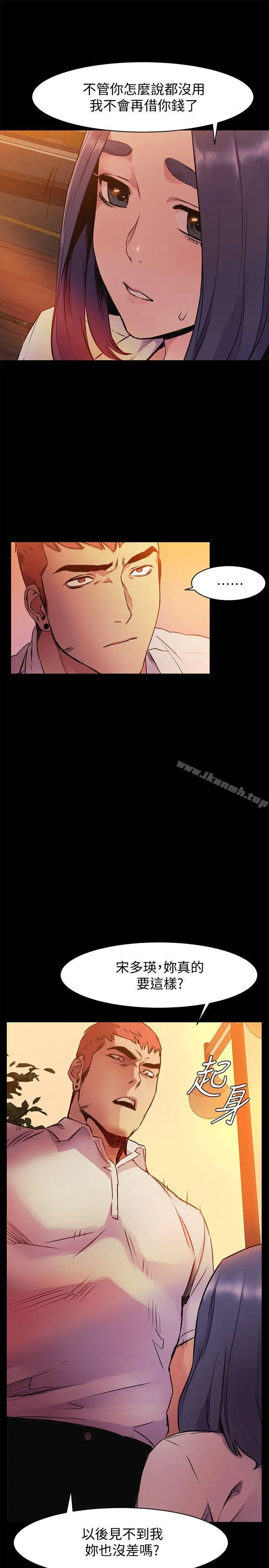 漫画《冲突》第50话第19张图